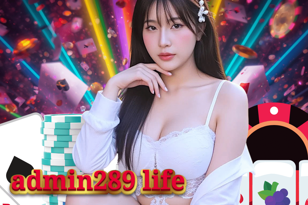 admin289 life เครดิตฟรี